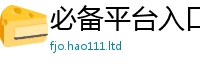 2025新门正版免费资本虽新澳门天天彩免费精准大全谜语